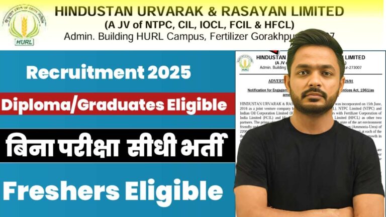 HURL Recruitment 2025