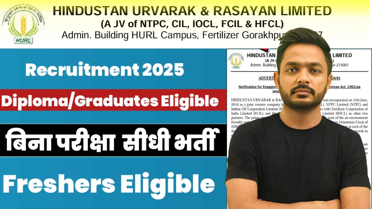 HURL Recruitment 2025