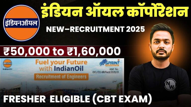 IOCL Recruitment 2025