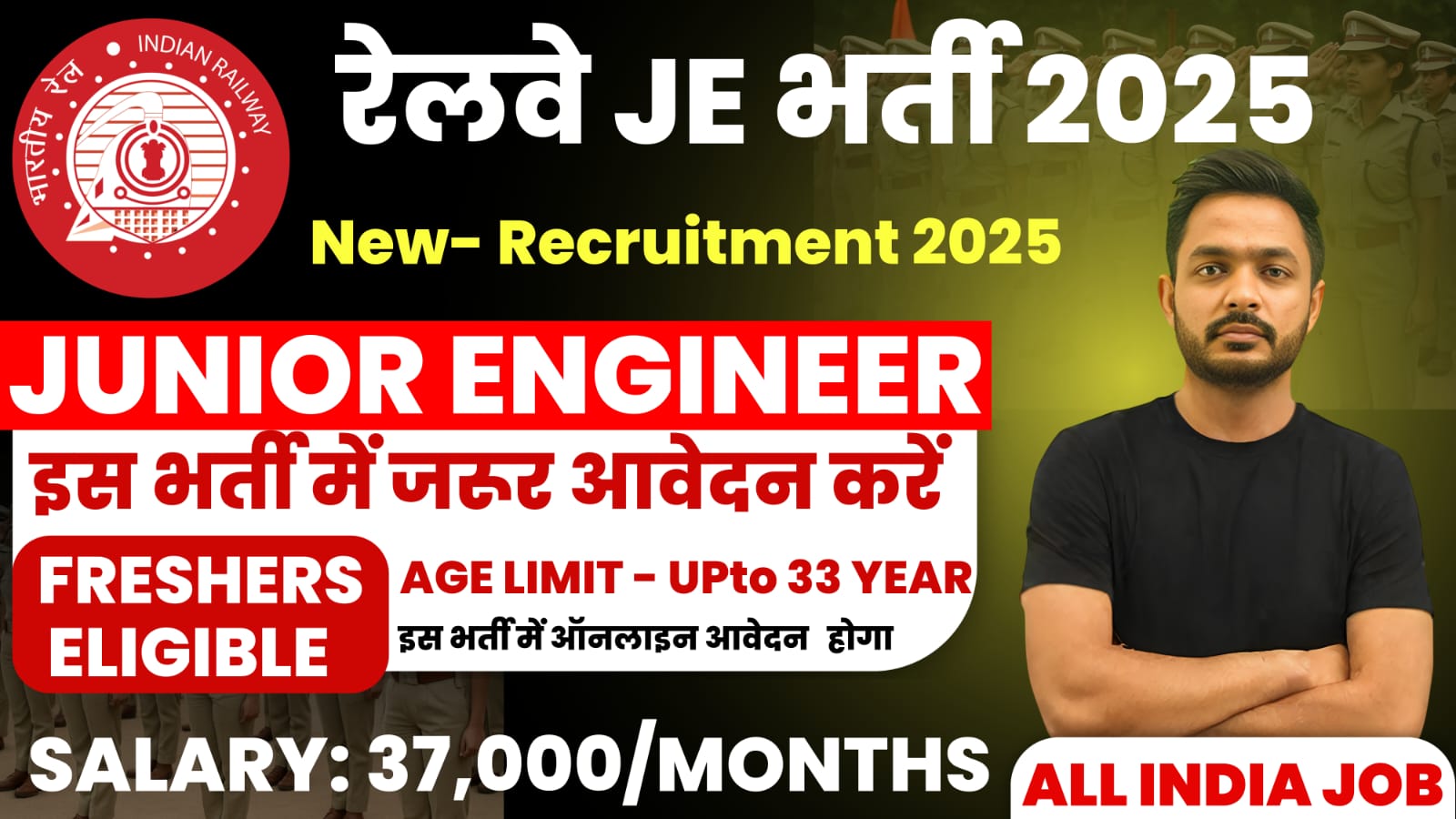 RRB JE Recruitment 2025
