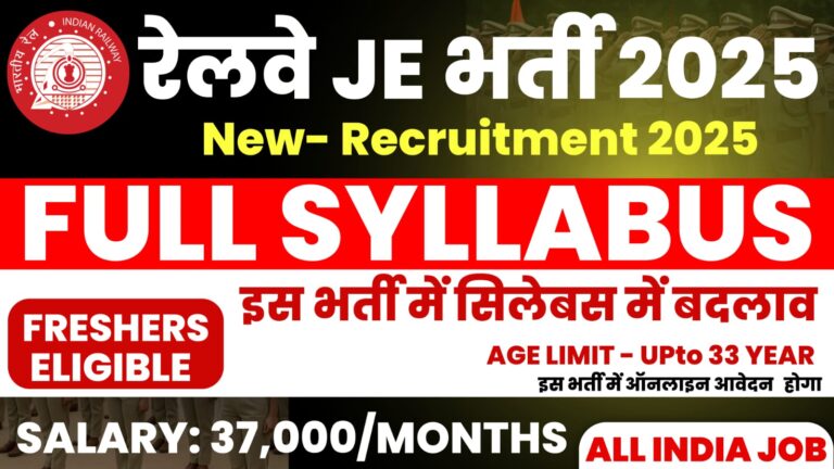 RRB JE Syllabus 2025