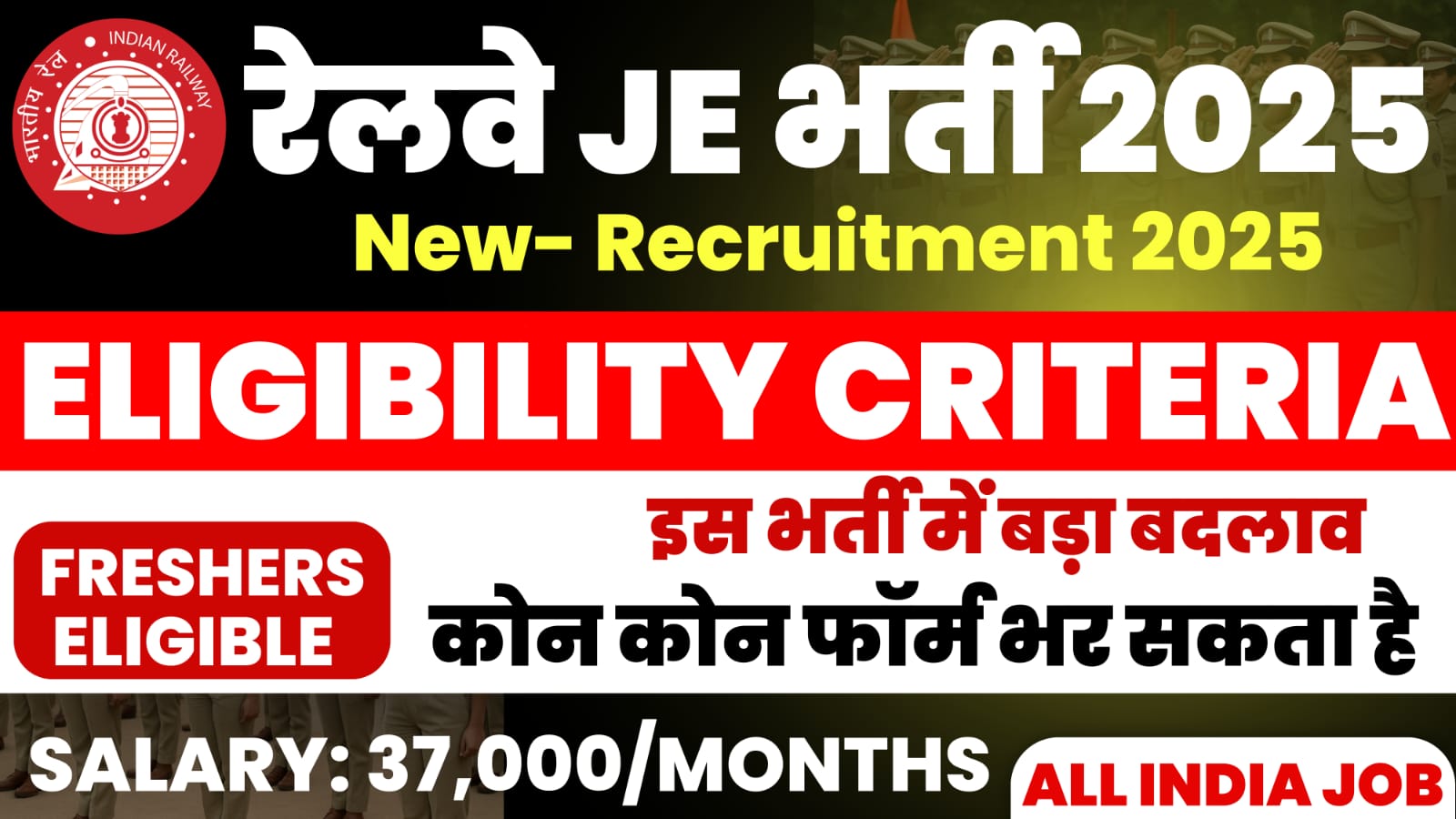 RRB JE Eligibility Criteria 2025