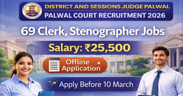 Palwal Court Recruitment 2026 Notification